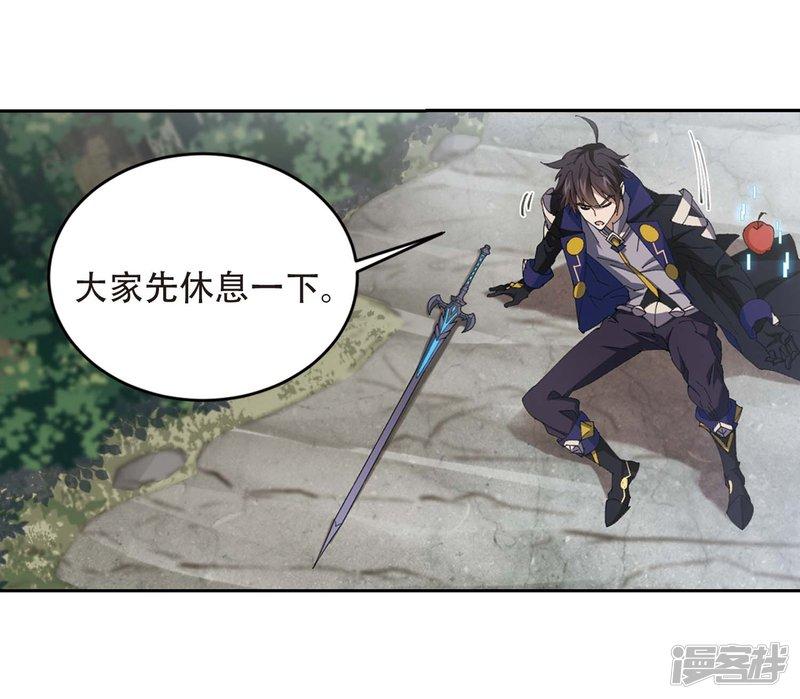 《网游之近战法师漫画》第254话牧羊犭2 第29页