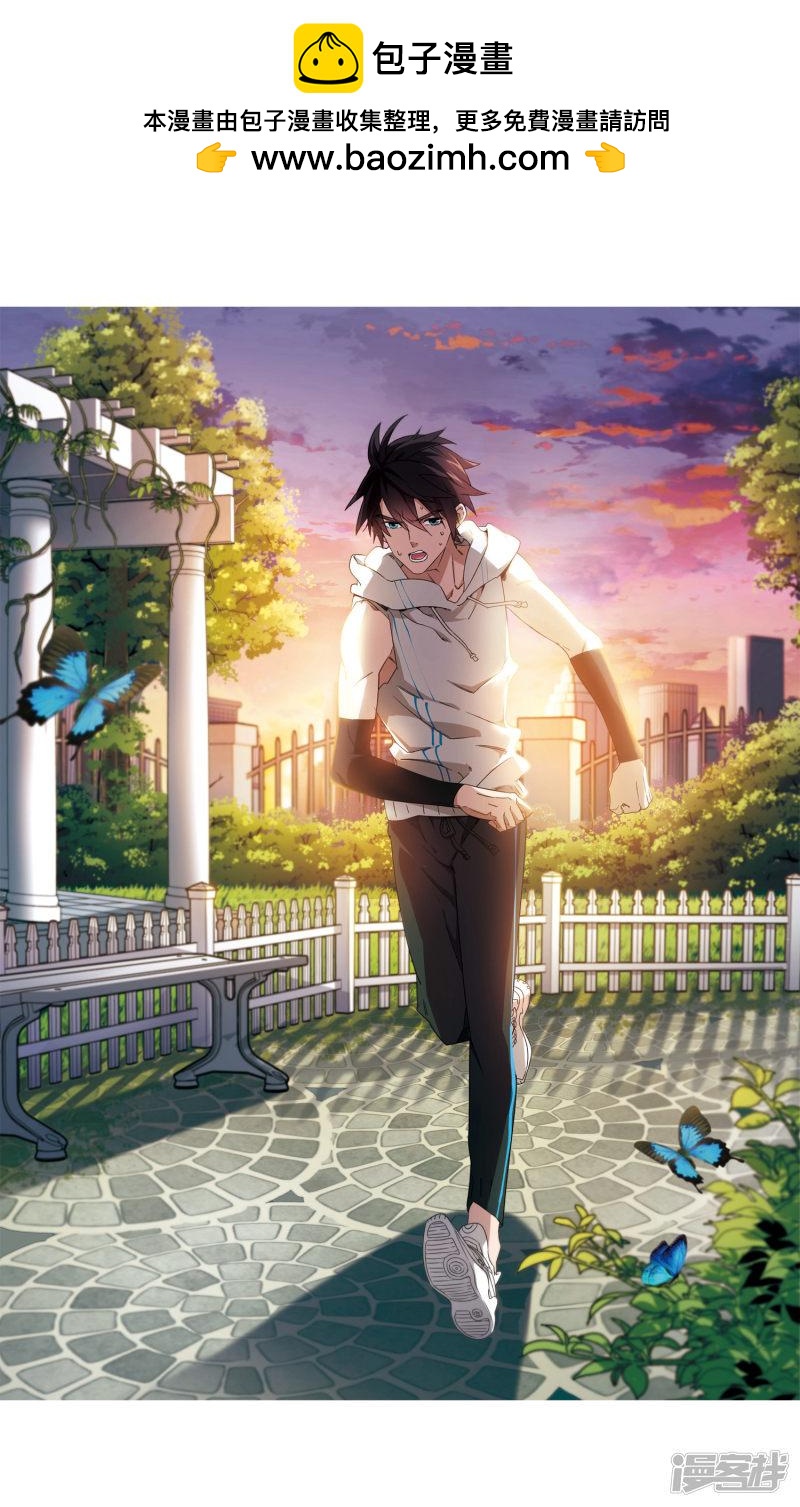 《网游之近战法师漫画》第254话牧羊犭2 第2页