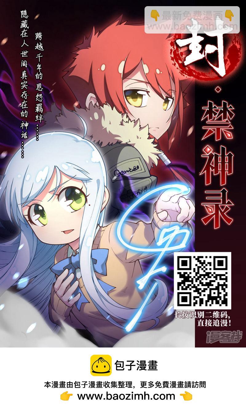 《网游之近战法师漫画》第254话牧羊犭2 第30页