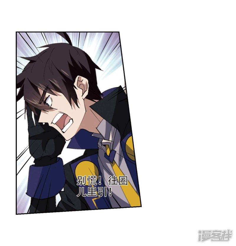 《网游之近战法师漫画》第254话牧羊犭2 第3页