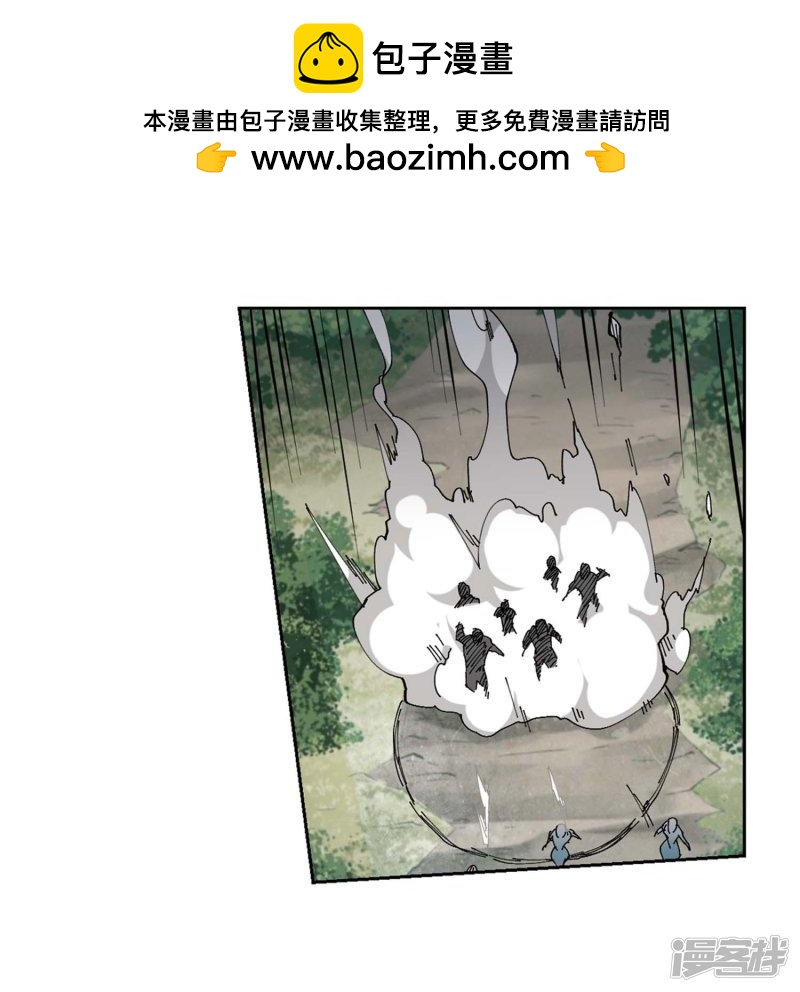 《网游之近战法师漫画》第254话牧羊犭2 第4页