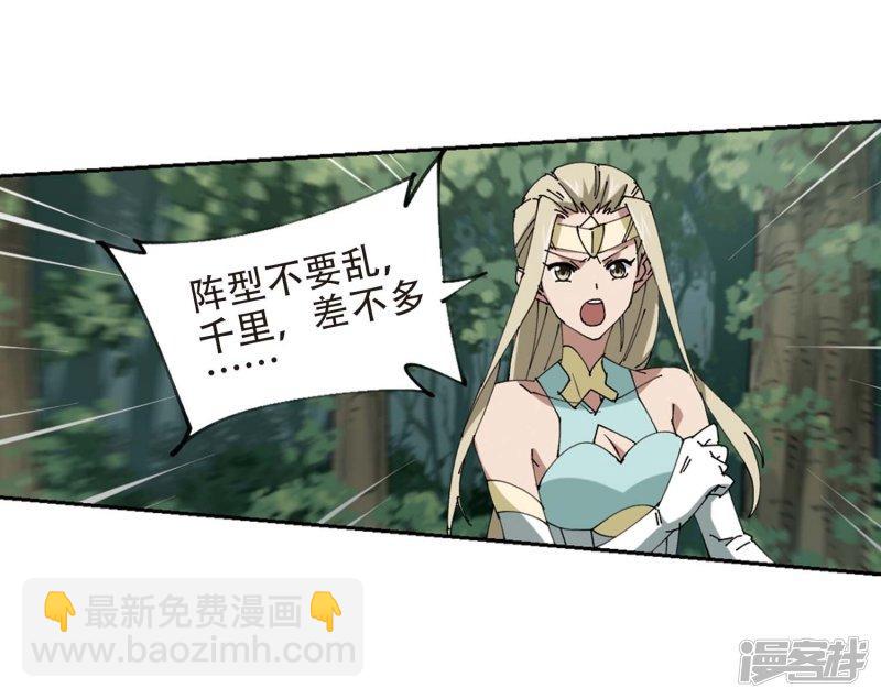 《网游之近战法师漫画》第254话牧羊犭2 第5页
