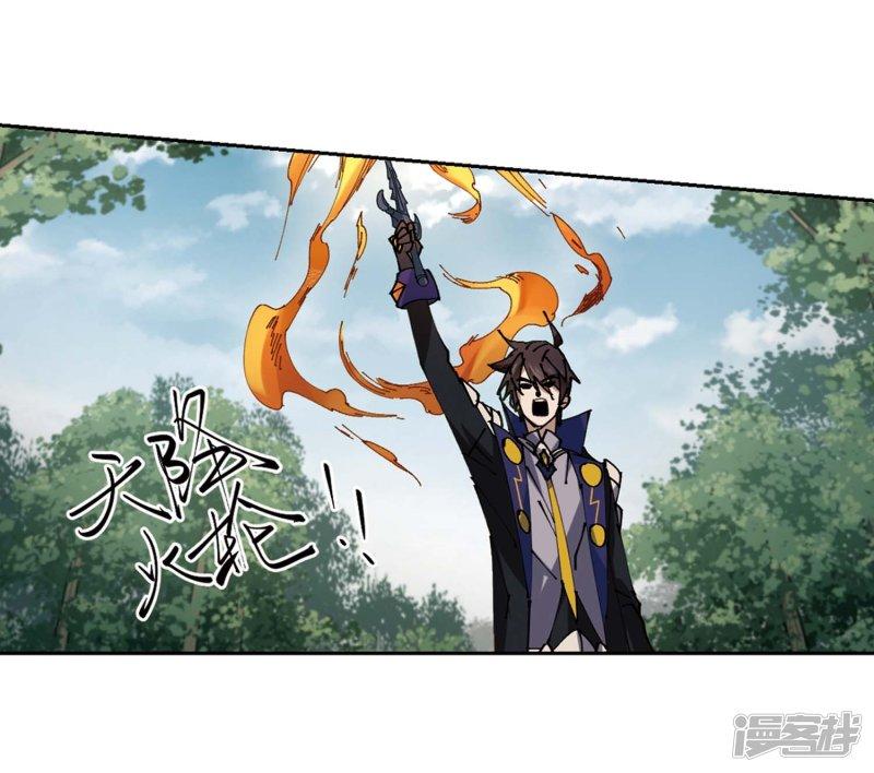 《网游之近战法师漫画》第254话牧羊犭2 第6页