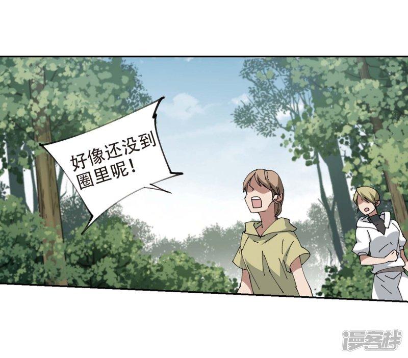 《网游之近战法师漫画》第254话牧羊犭2 第7页