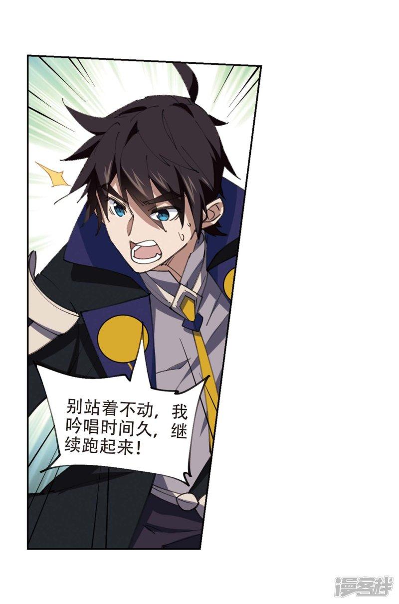 《网游之近战法师漫画》第254话牧羊犭2 第8页