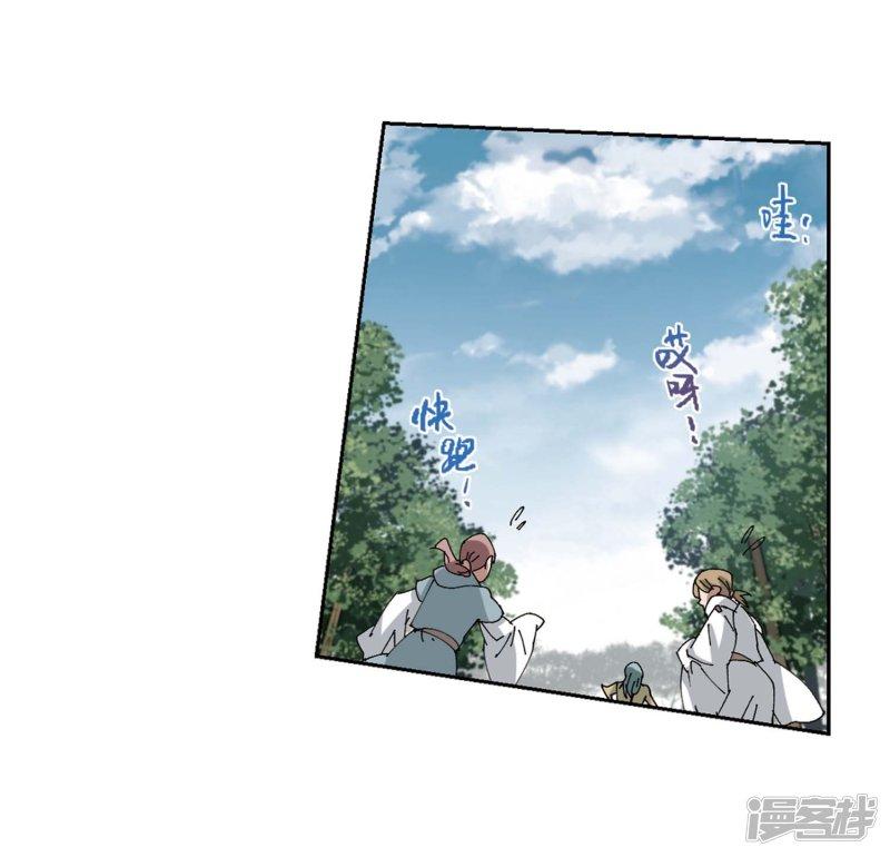 《网游之近战法师漫画》第254话牧羊犭2 第9页