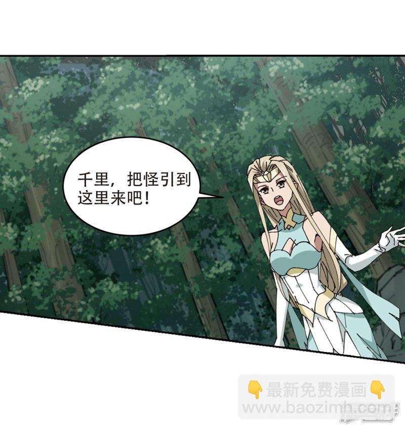 《网游之近战法师漫画》第253话牧羊犭1 第10页