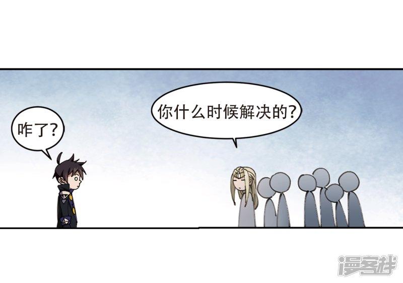 《网游之近战法师漫画》第253话牧羊犭1 第12页