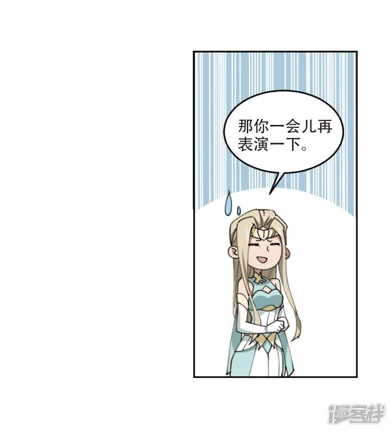 《网游之近战法师漫画》第253话牧羊犭1 第14页