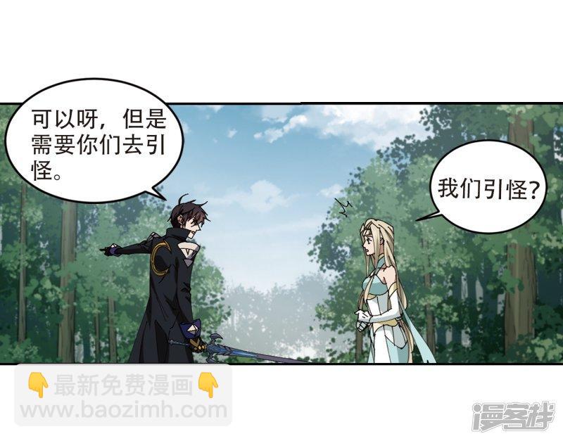 《网游之近战法师漫画》第253话牧羊犭1 第15页