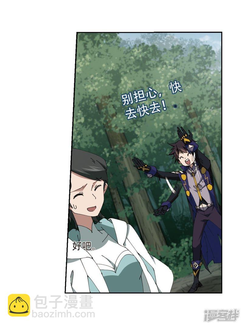 《网游之近战法师漫画》第253话牧羊犭1 第18页