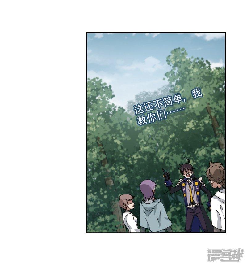 《网游之近战法师漫画》第253话牧羊犭1 第20页