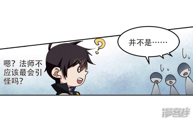 《网游之近战法师漫画》第253话牧羊犭1 第24页