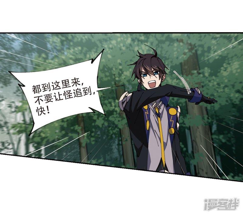 《网游之近战法师漫画》第253话牧羊犭1 第27页