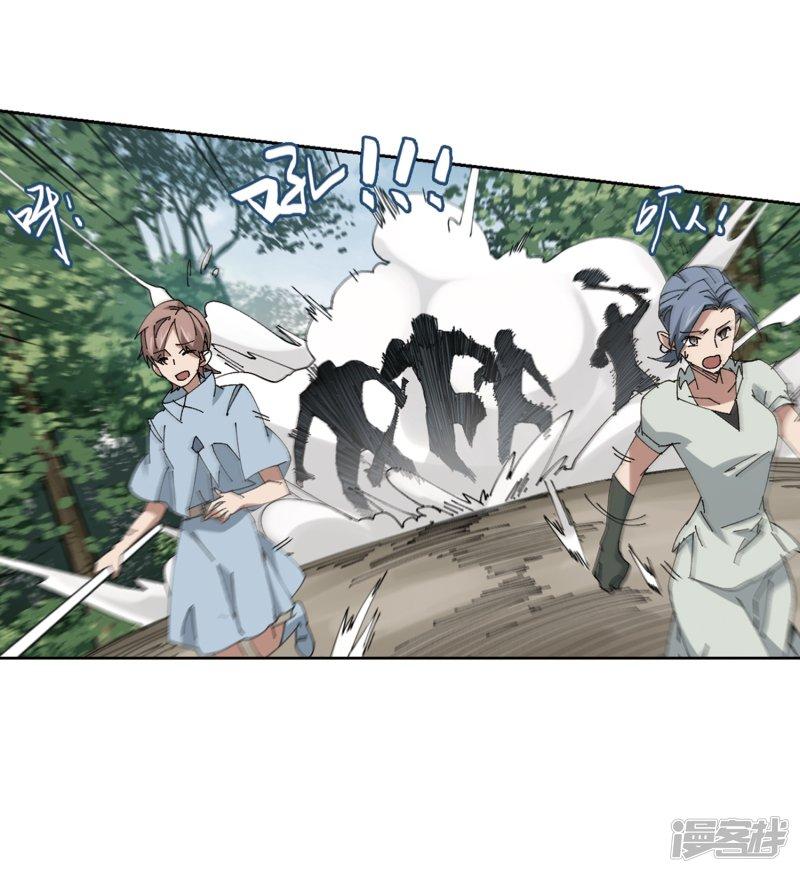 《网游之近战法师漫画》第253话牧羊犭1 第28页