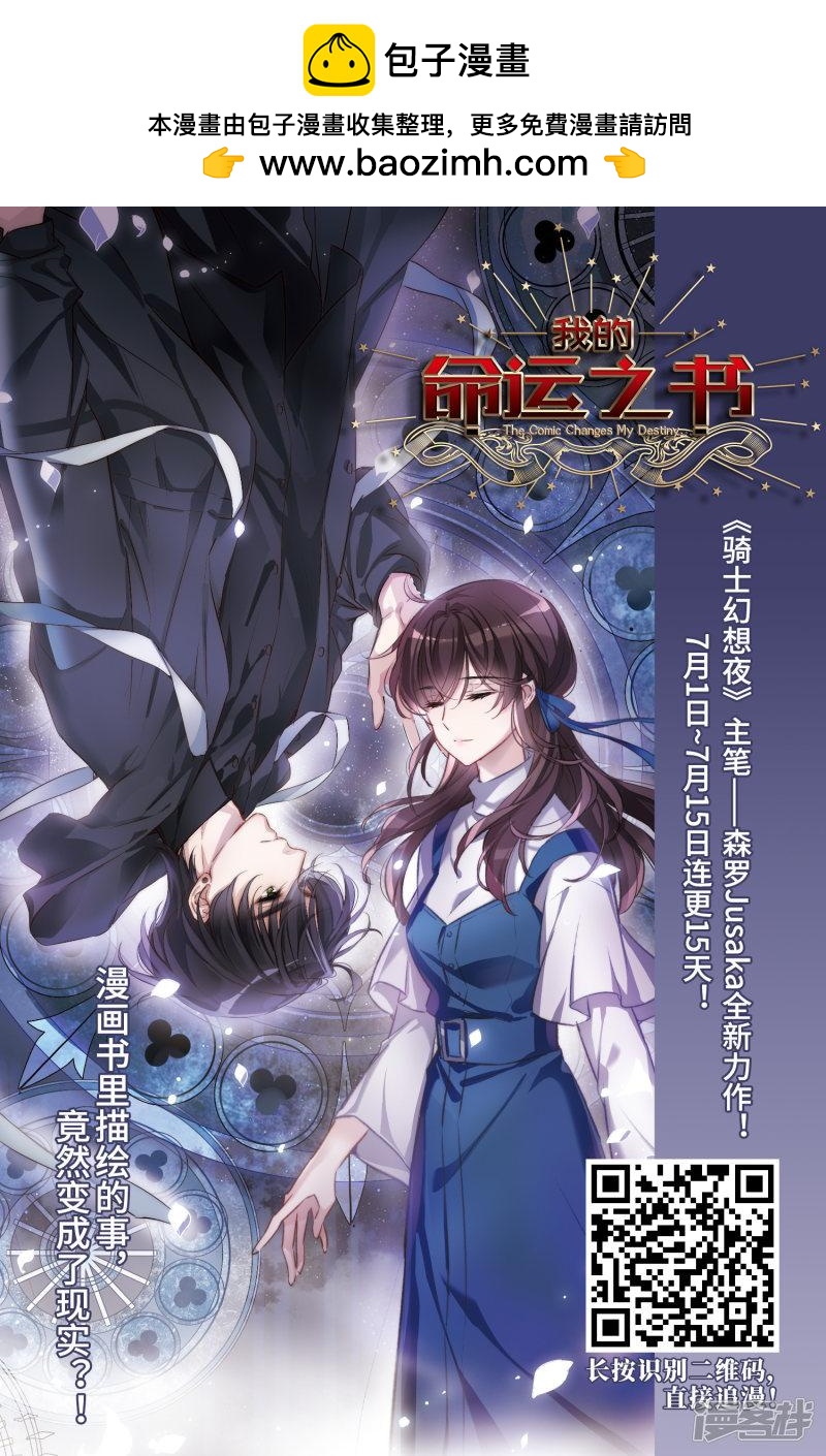 《网游之近战法师漫画》第253话牧羊犭1 第29页