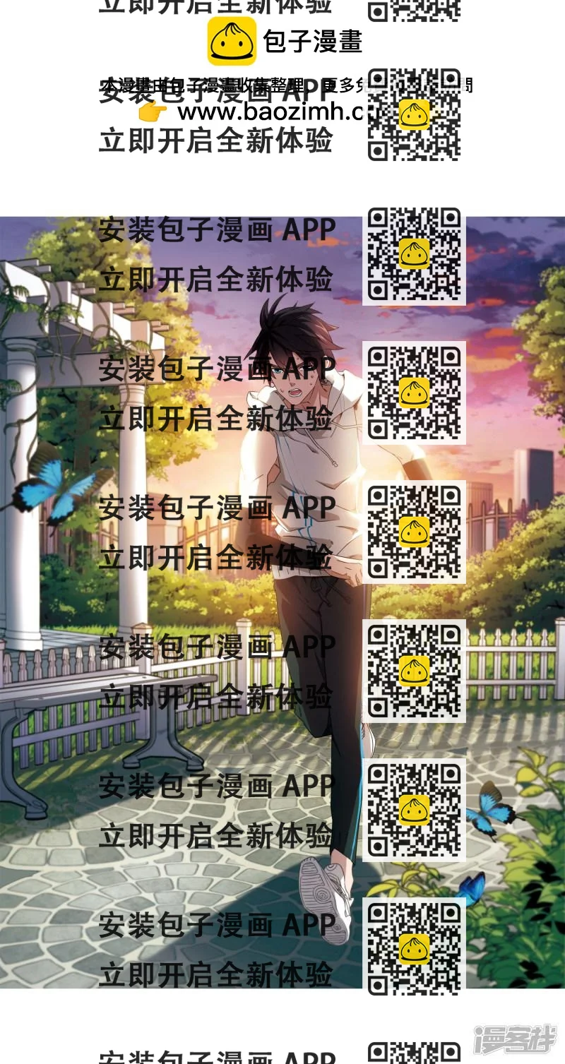《网游之近战法师漫画》第253话牧羊犭1 第2页