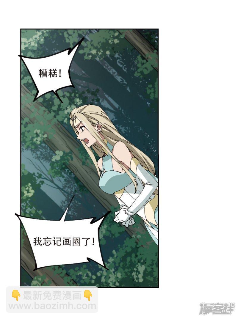 《网游之近战法师漫画》第253话牧羊犭1 第3页