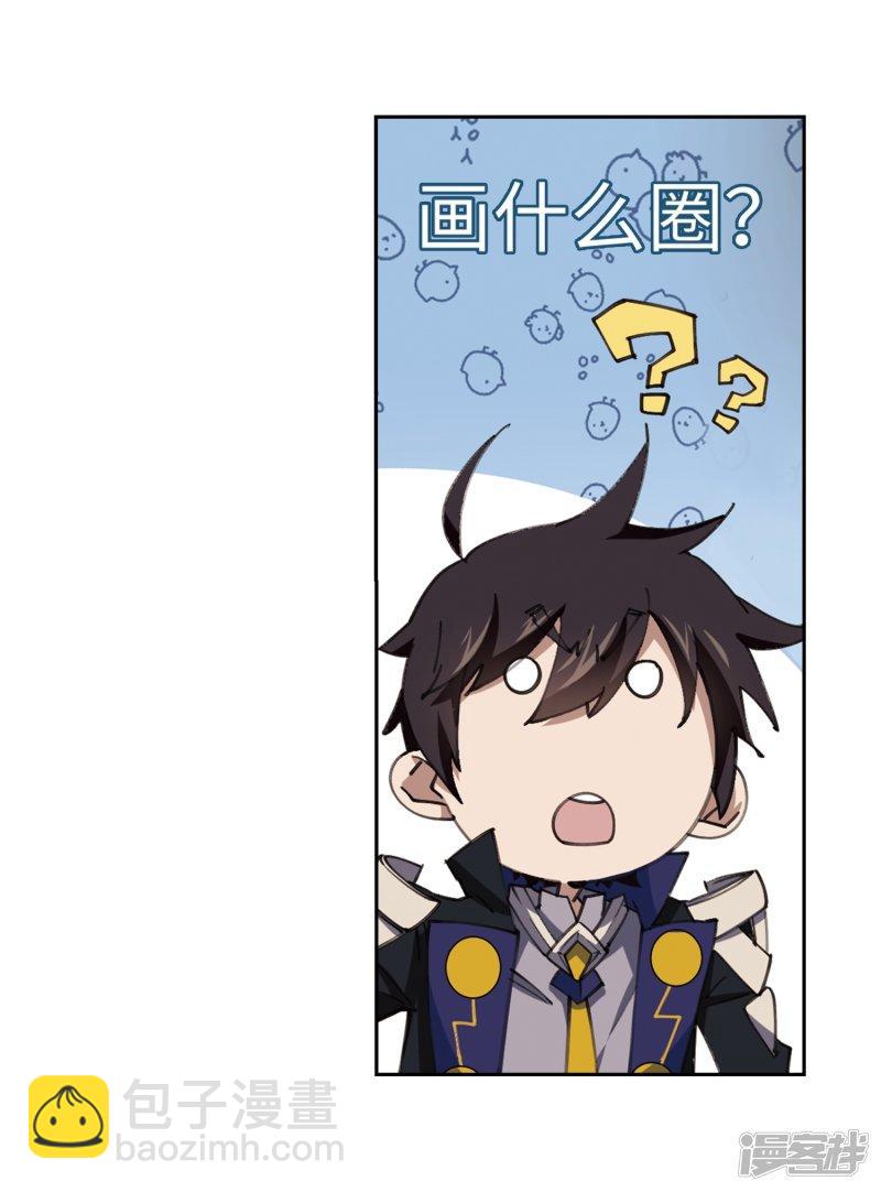 《网游之近战法师漫画》第253话牧羊犭1 第4页