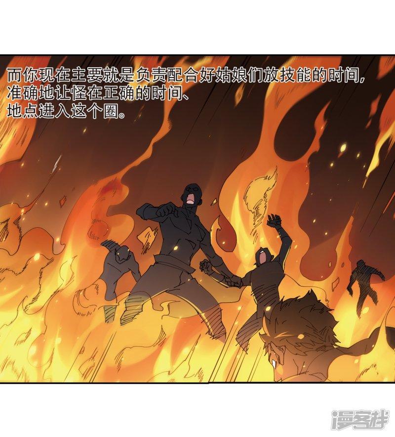 《网游之近战法师漫画》第253话牧羊犭1 第6页