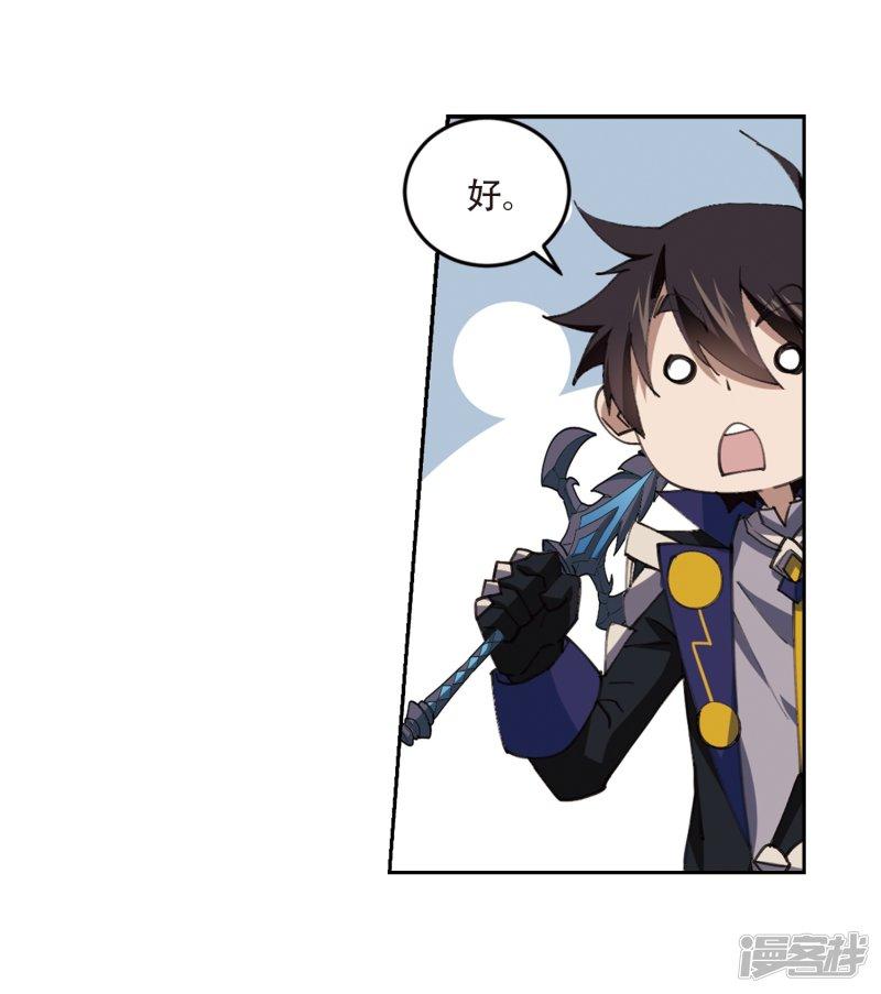 《网游之近战法师漫画》第253话牧羊犭1 第8页