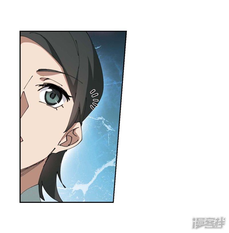 《网游之近战法师漫画》第256话身份暴露1 第10页