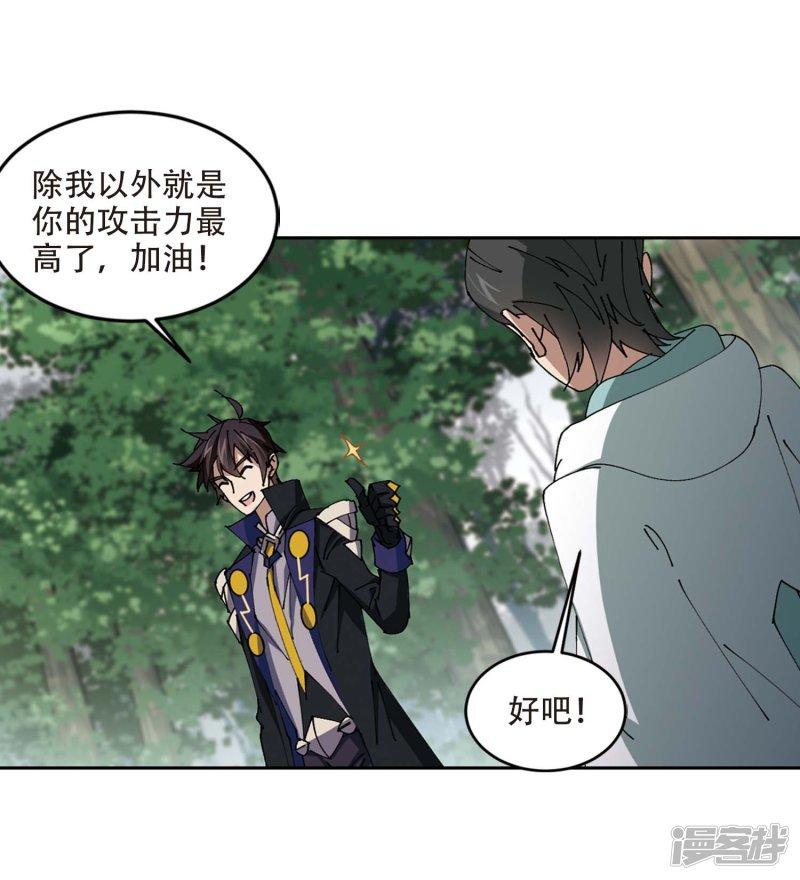 《网游之近战法师漫画》第256话身份暴露1 第15页