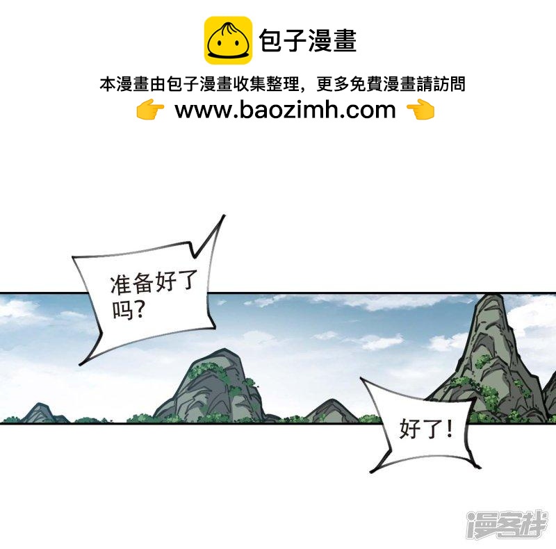 《网游之近战法师漫画》第256话身份暴露1 第16页