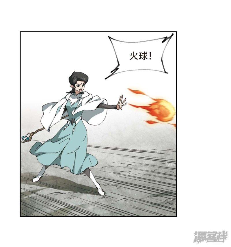 《网游之近战法师漫画》第256话身份暴露1 第17页
