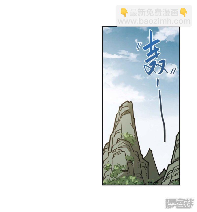 《网游之近战法师漫画》第256话身份暴露1 第18页