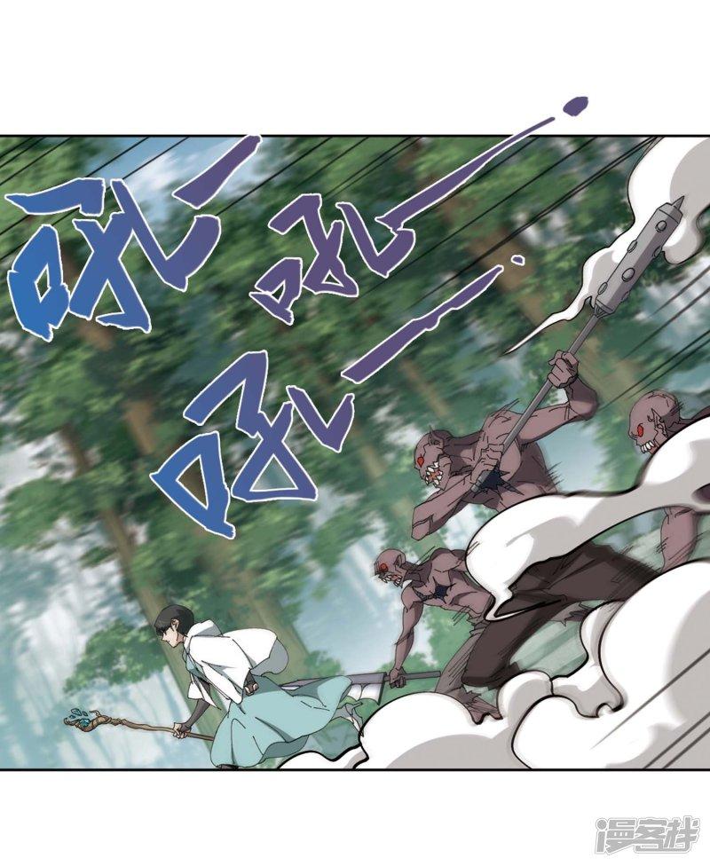 《网游之近战法师漫画》第256话身份暴露1 第19页