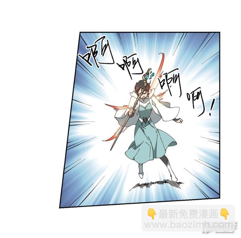 《网游之近战法师漫画》第256话身份暴露1 第22页
