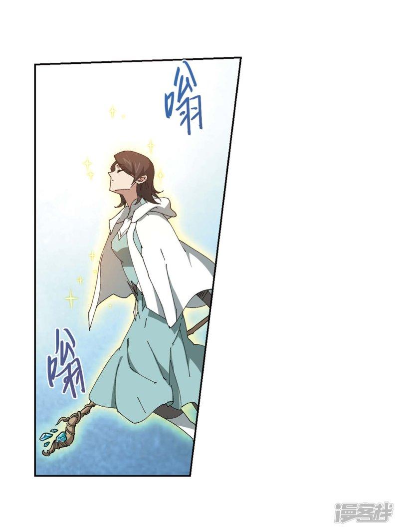 《网游之近战法师漫画》第256话身份暴露1 第25页