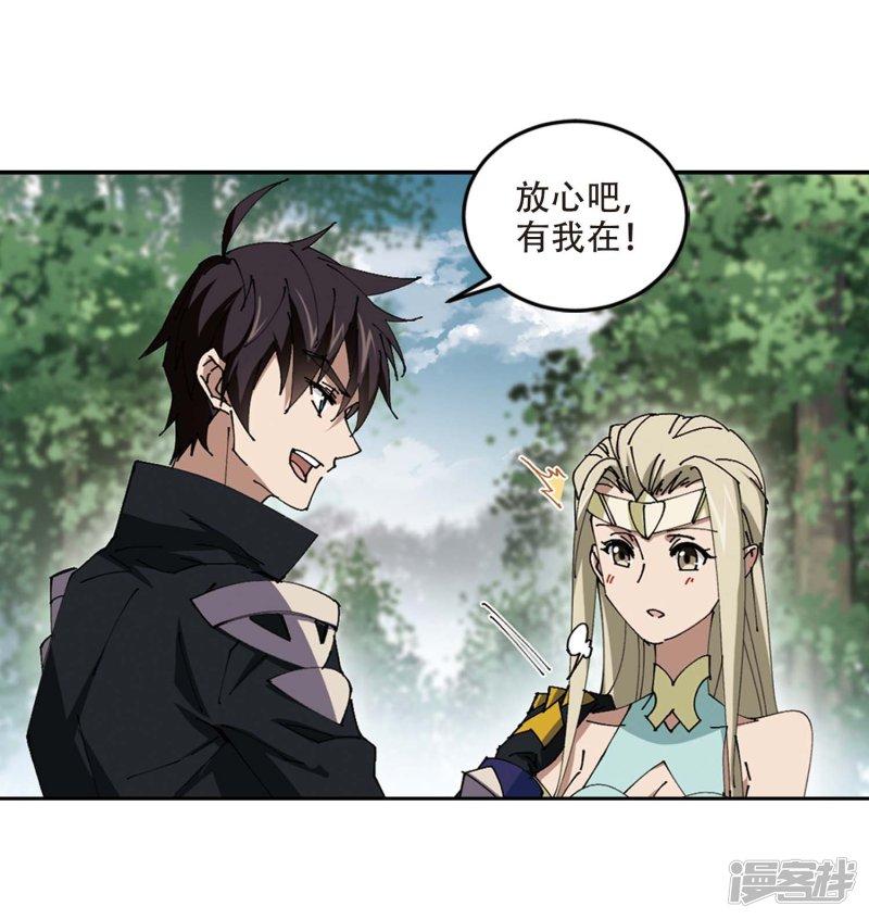 《网游之近战法师漫画》第256话身份暴露1 第6页