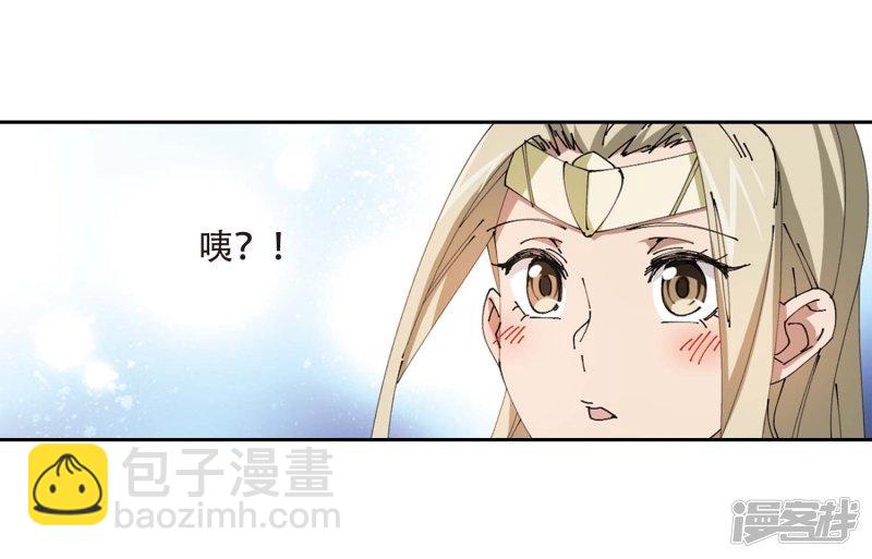 《网游之近战法师漫画》第256话身份暴露1 第7页