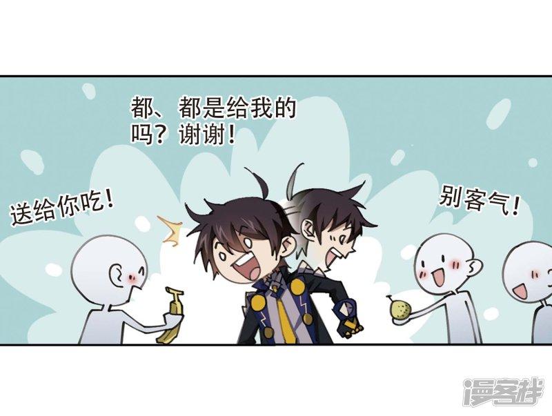 《网游之近战法师漫画》第255话牧羊犭3 第10页