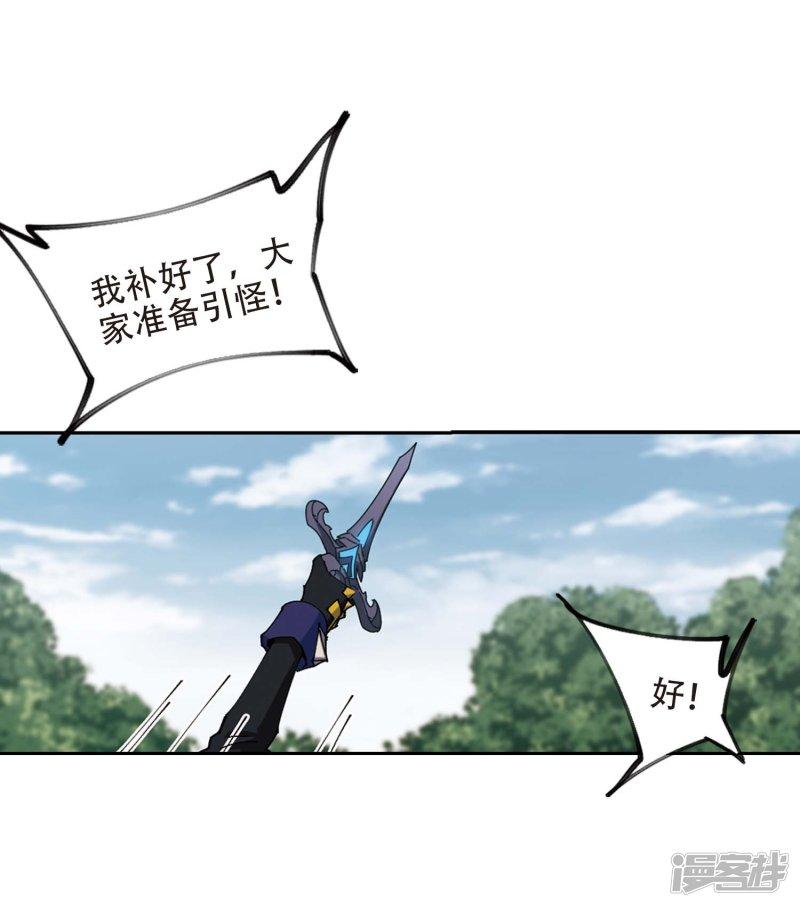 《网游之近战法师漫画》第255话牧羊犭3 第12页
