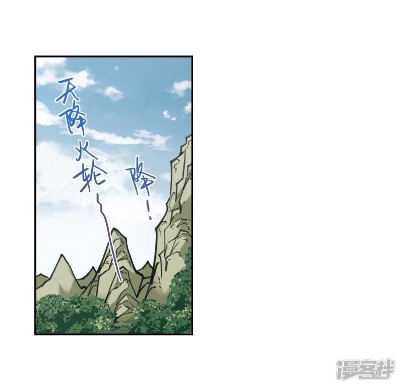 《网游之近战法师漫画》第255话牧羊犭3 第13页