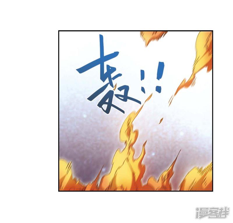 《网游之近战法师漫画》第255话牧羊犭3 第14页