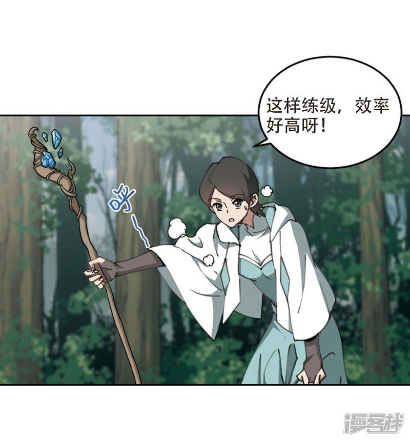《网游之近战法师漫画》第255话牧羊犭3 第15页