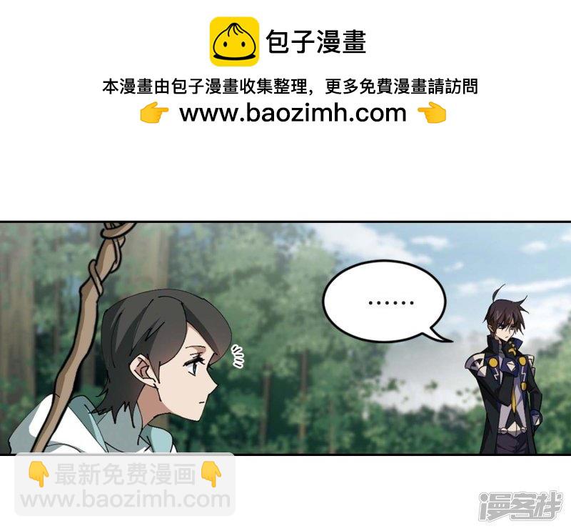 《网游之近战法师漫画》第255话牧羊犭3 第16页