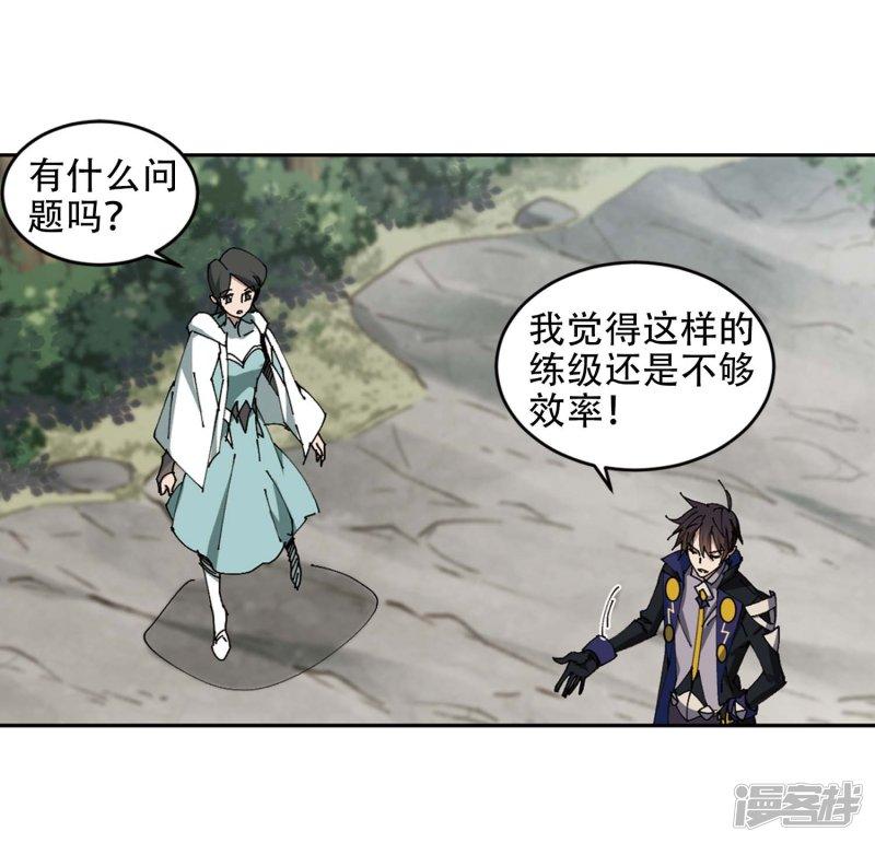 《网游之近战法师漫画》第255话牧羊犭3 第17页