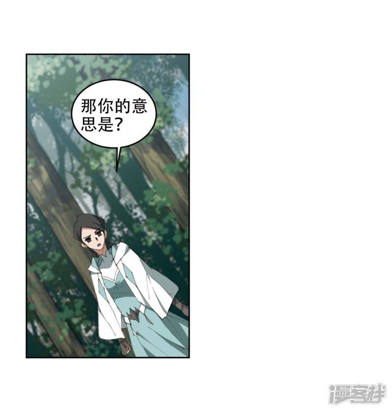 《网游之近战法师漫画》第255话牧羊犭3 第20页