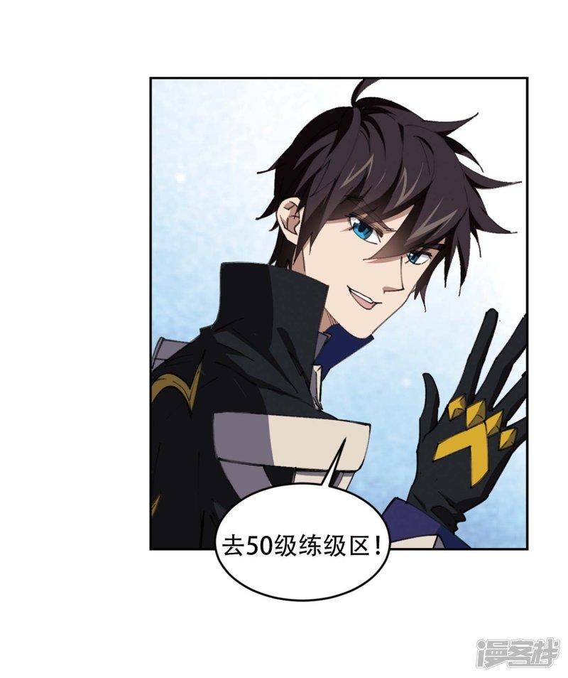 《网游之近战法师漫画》第255话牧羊犭3 第21页