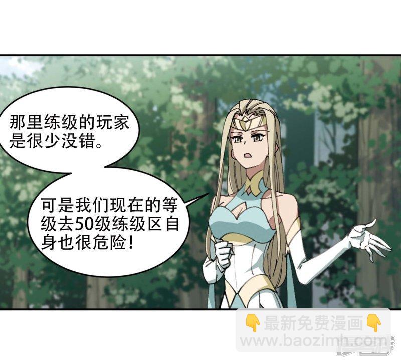 《网游之近战法师漫画》第255话牧羊犭3 第23页