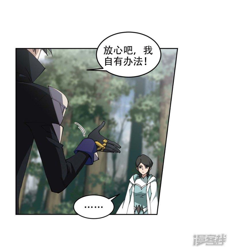 《网游之近战法师漫画》第255话牧羊犭3 第24页