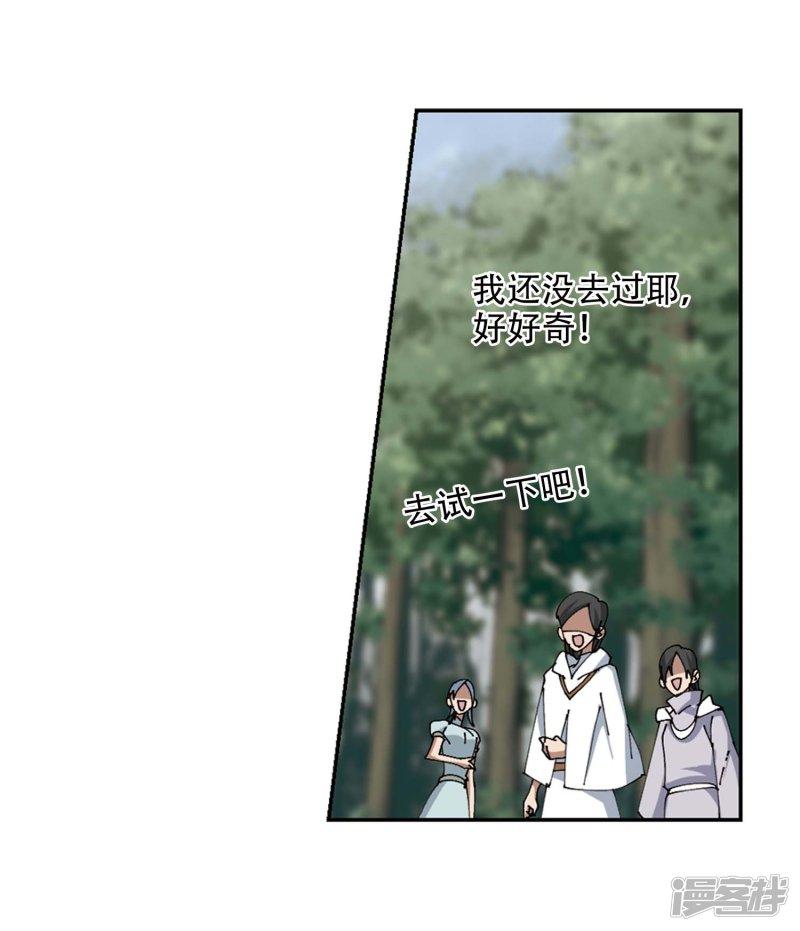 《网游之近战法师漫画》第255话牧羊犭3 第25页