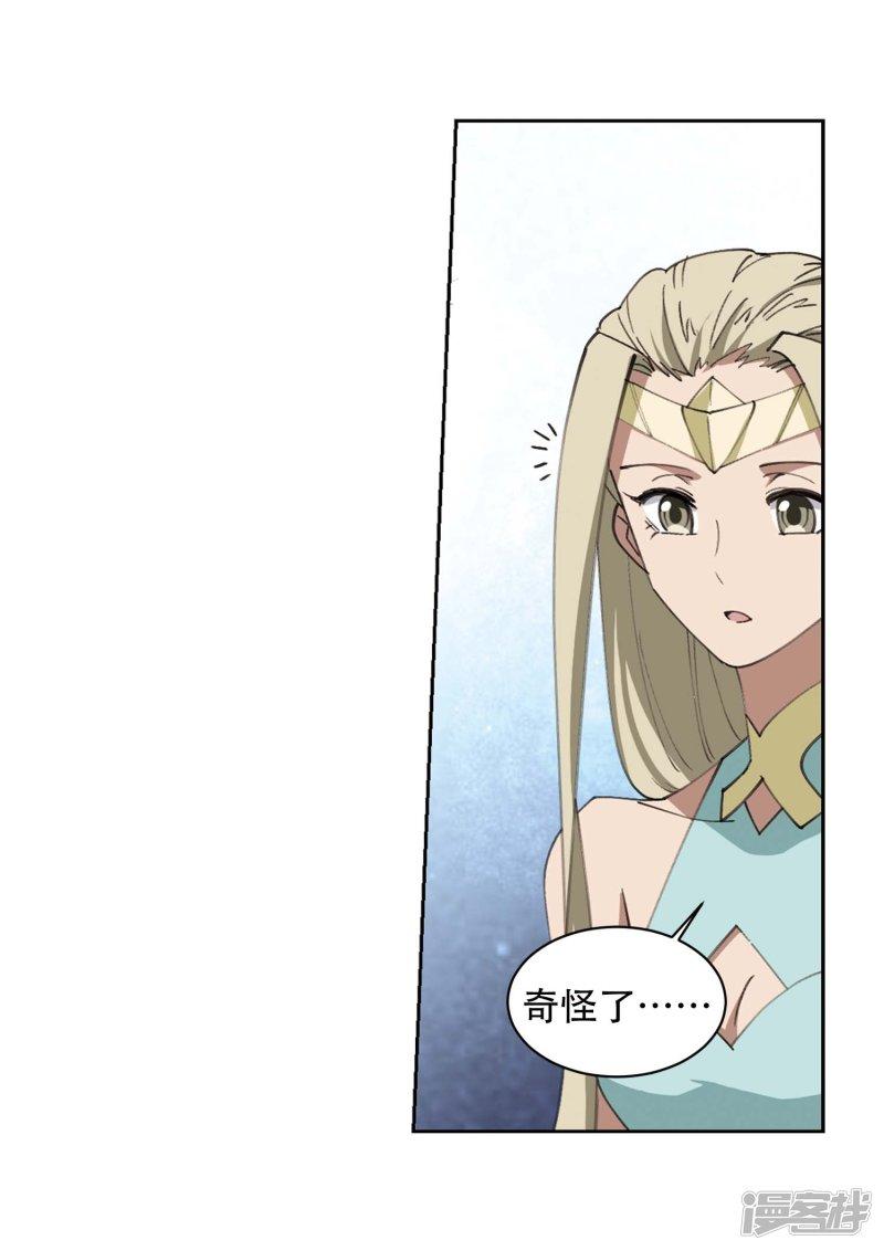 《网游之近战法师漫画》第255话牧羊犭3 第30页