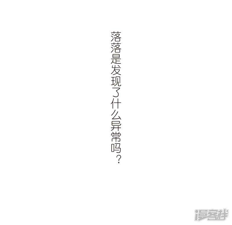《网游之近战法师漫画》第255话牧羊犭3 第31页