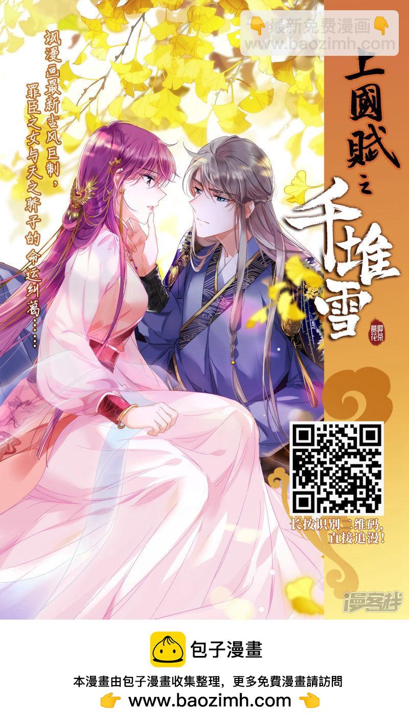 《网游之近战法师漫画》第255话牧羊犭3 第32页